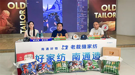 南通日报走进老裁缝专场·看苏超