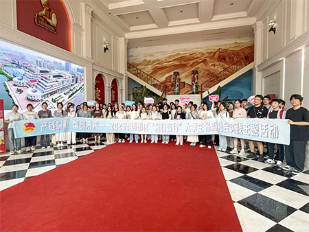 2025大学生社会实践活动在老裁缝家纺举行