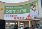 南方生活家纺南通大量投放线下广告